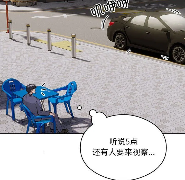 银行业务员的秘密-第16話 - 图片 79