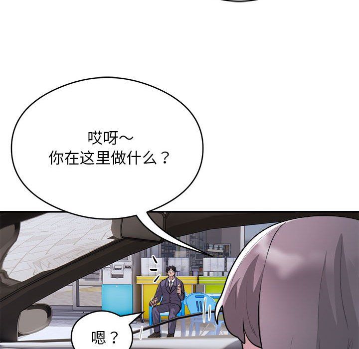 银行业务员的秘密第16話