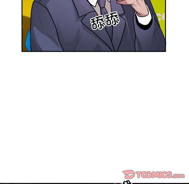 银行业务员的秘密第16話