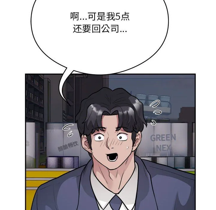 银行业务员的秘密-第16話 - 图片 88