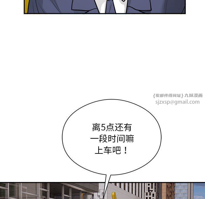 银行业务员的秘密第16話