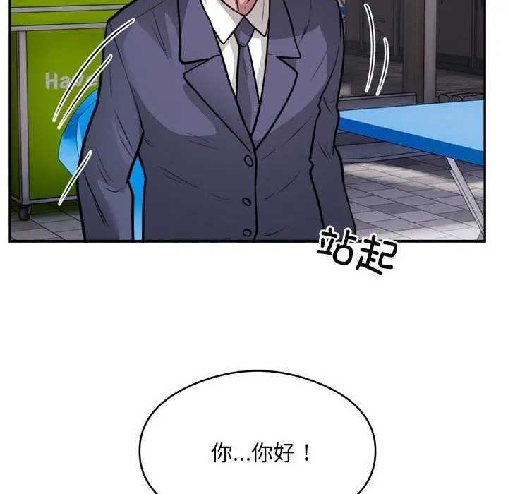 银行业务员的秘密-第16話 - 图片 84