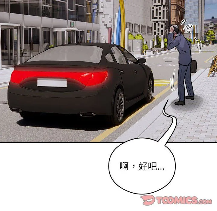 银行业务员的秘密-第16話 - 图片 90