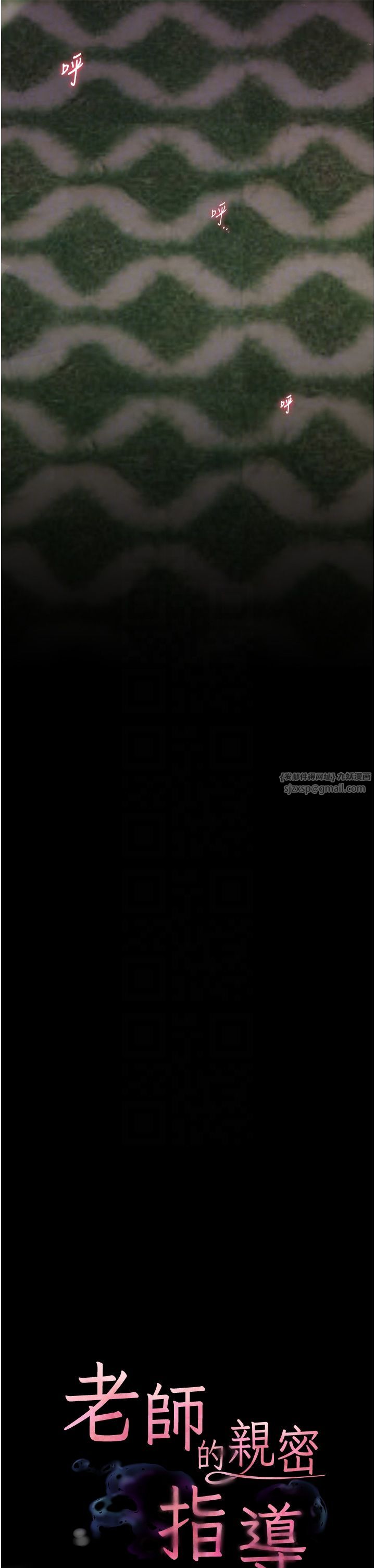 老师的亲密指导第19話-曉妤牌「射」後輔導