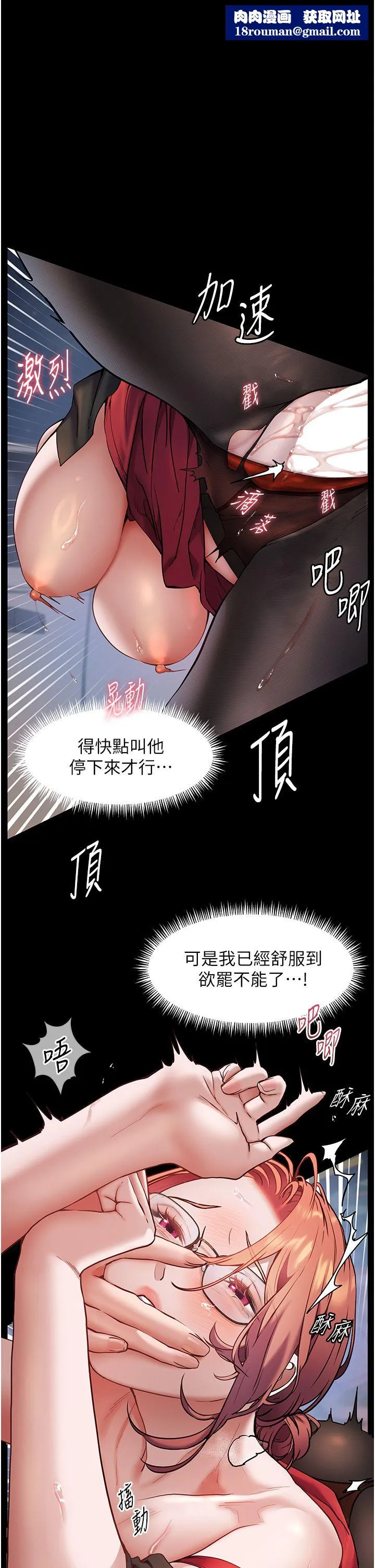 老师的亲密指导-第19話-曉妤牌「射」後輔導 - 图片 1