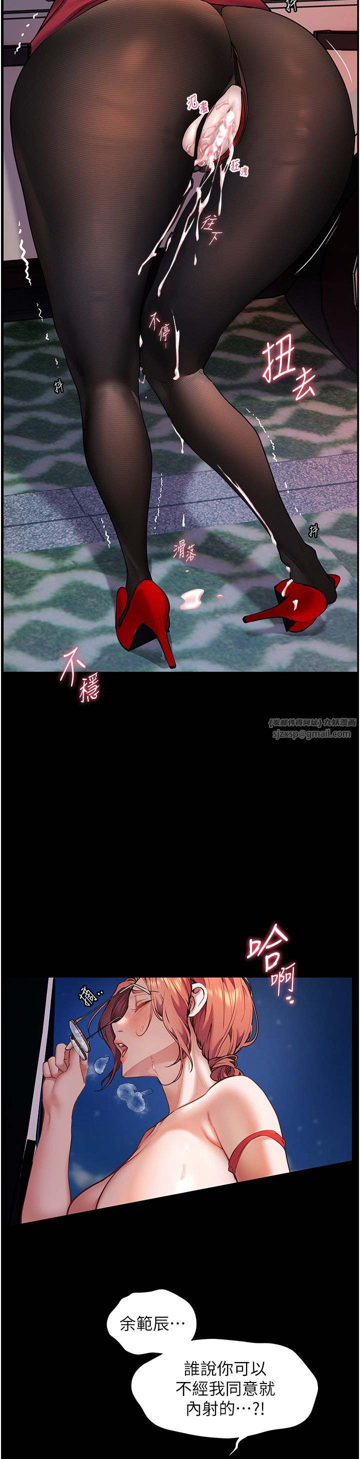 老师的亲密指导第19話-曉妤牌「射」後輔導