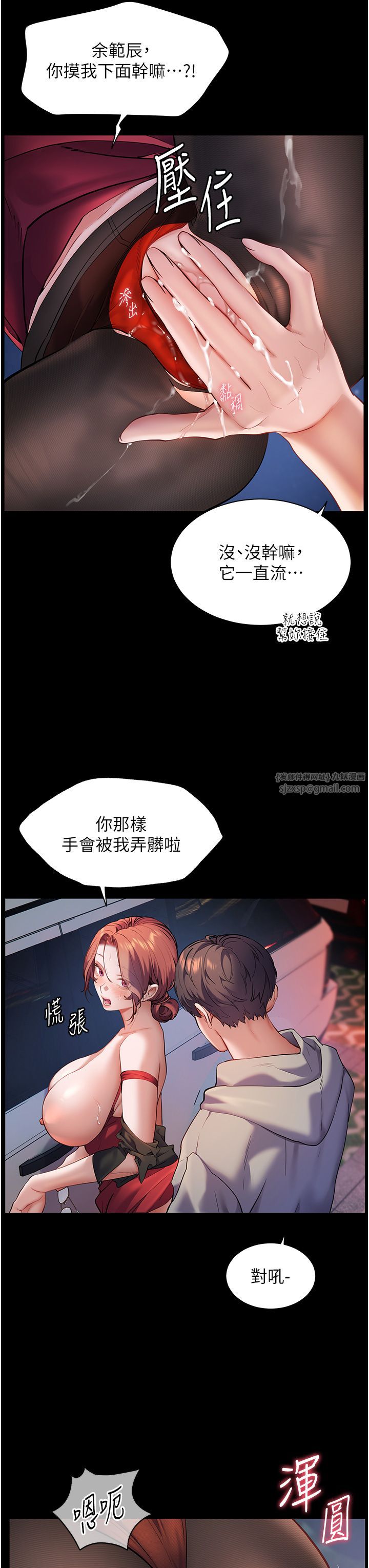 老师的亲密指导第19話-曉妤牌「射」後輔導