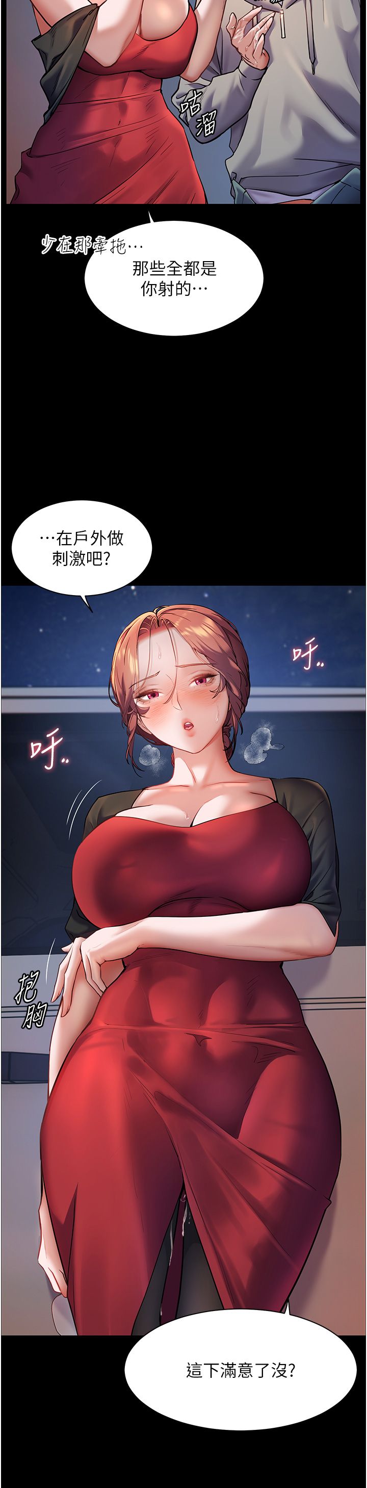 老师的亲密指导第19話-曉妤牌「射」後輔導