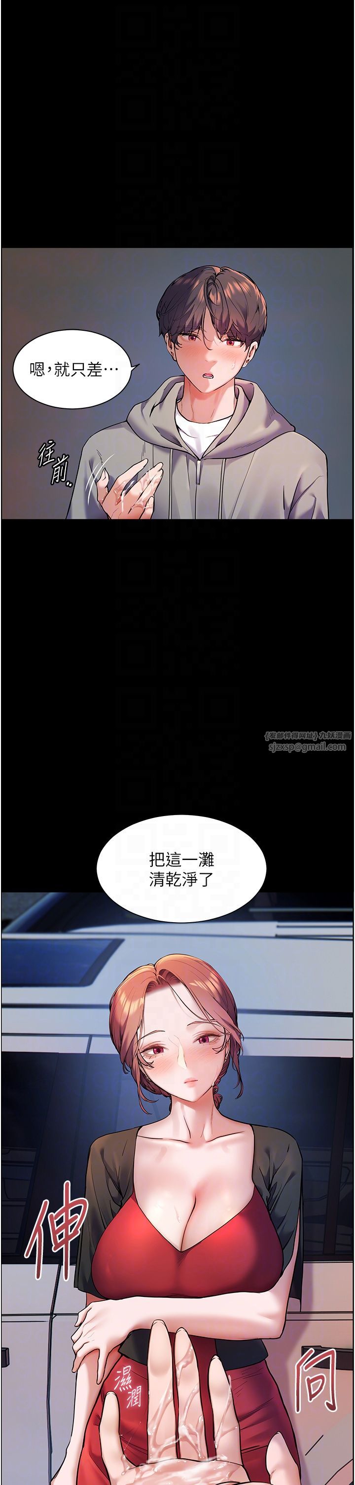 老师的亲密指导第19話-曉妤牌「射」後輔導