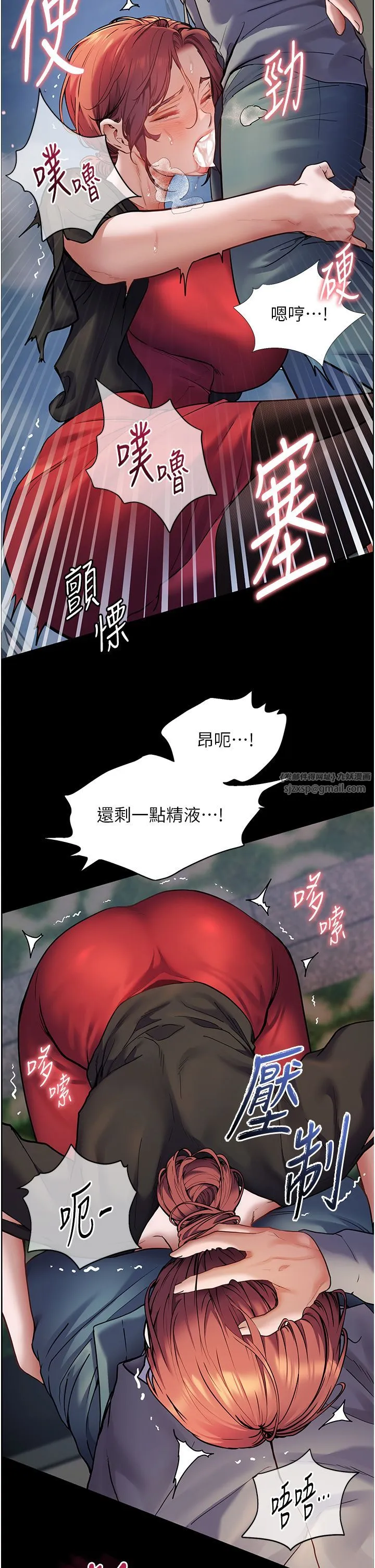 老師的親密指導第19話-曉妤牌「射」後輔導