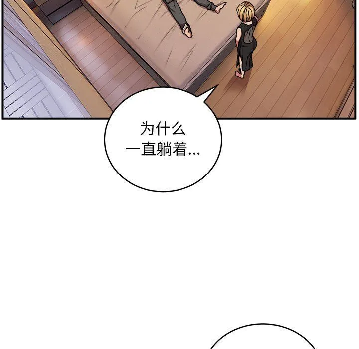 新都市外卖员-第17話 - 图片 7