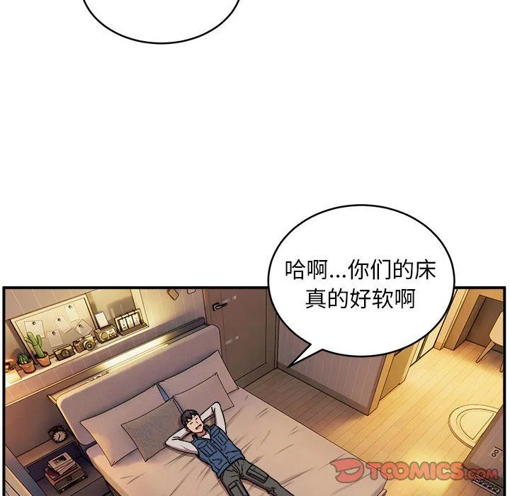新都市外卖员-第17話 - 图片 6