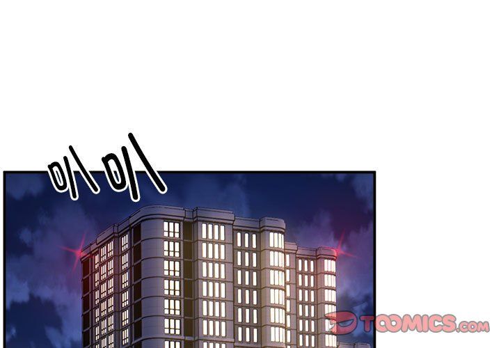 新都市外卖员第17話