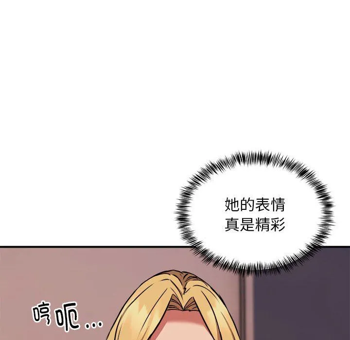 新都市外卖员-第17話 - 图片 10