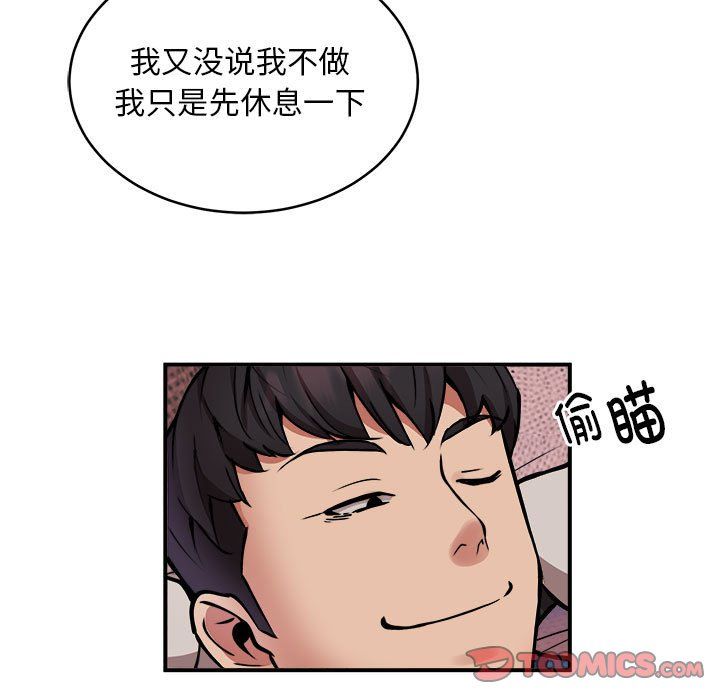 新都市外卖员第17話