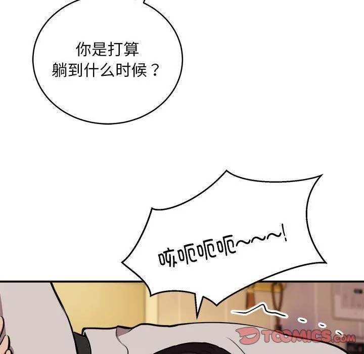 新都市外卖员-第17話 - 图片 15