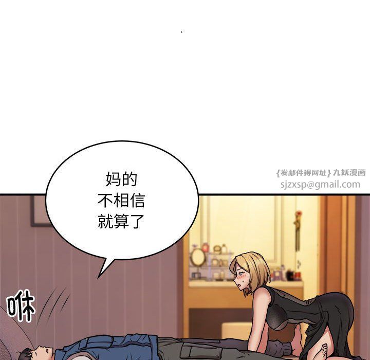 新都市外卖员第17話