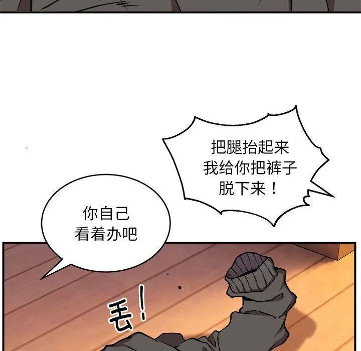 新都市外卖员-第17話 - 图片 32