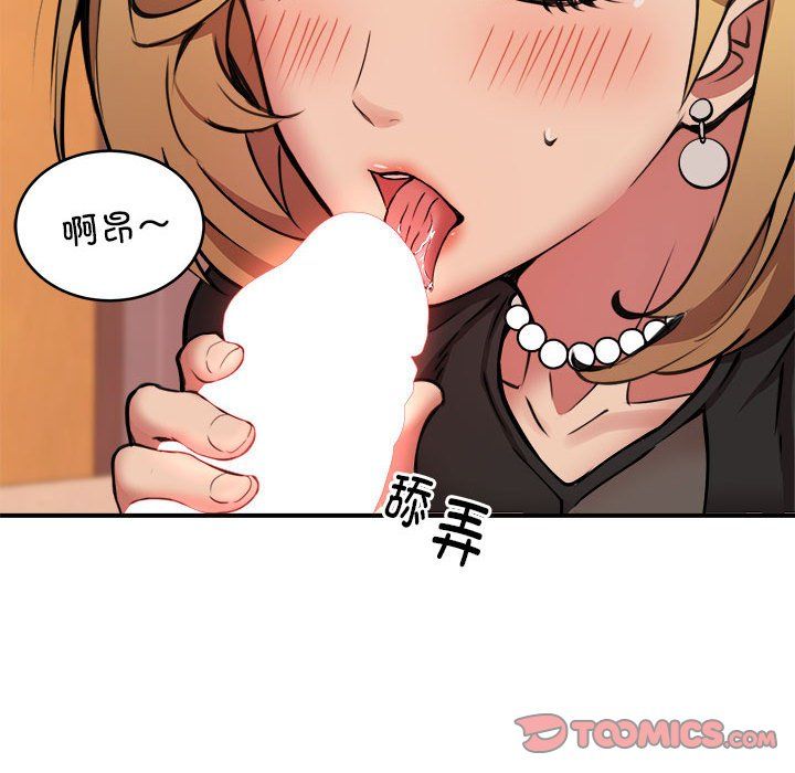 新都市外卖员第17話