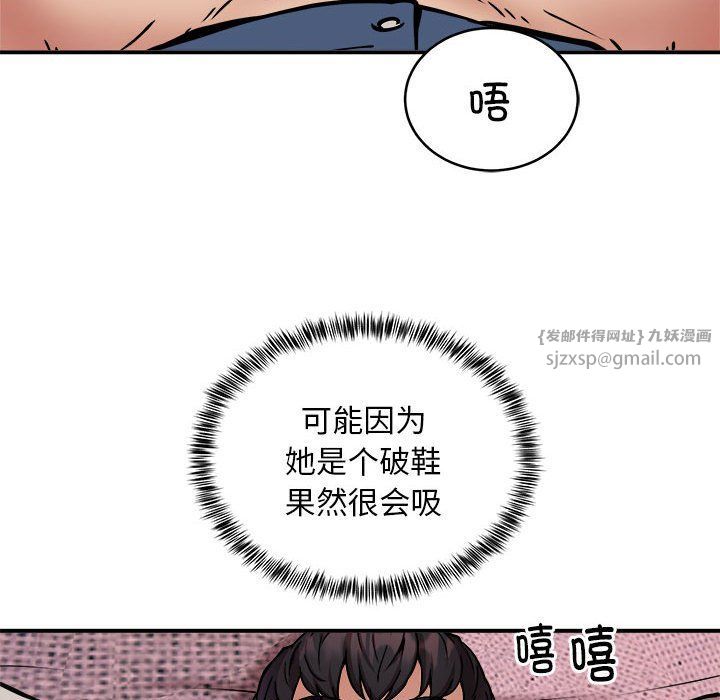 新都市外卖员第17話