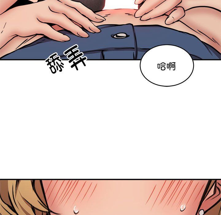 新都市外卖员第17話