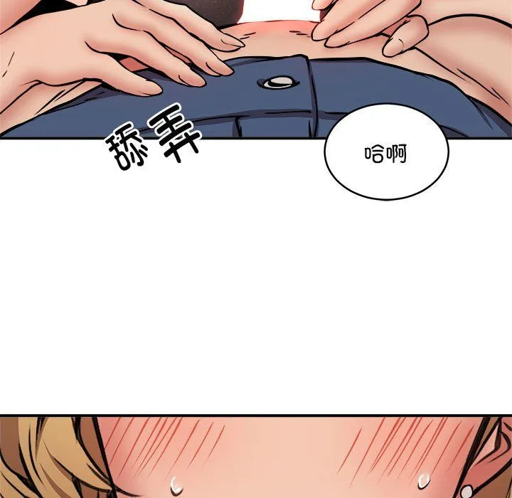 新都市外卖员第17話