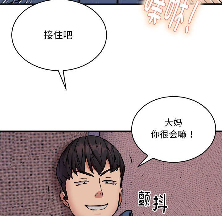 新都市外卖员第17話