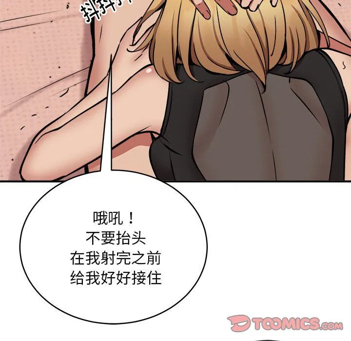 新都市外卖员-第17話 - 图片 69