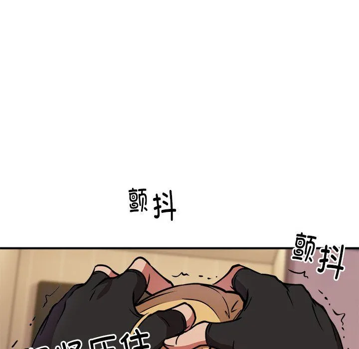 新都市外卖员-第17話 - 图片 62