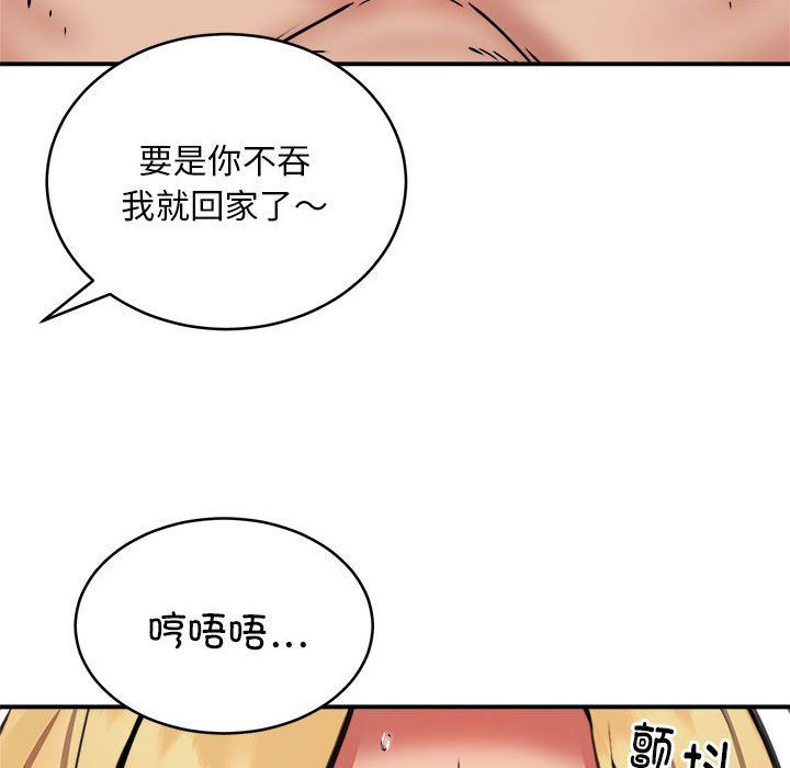 新都市外卖员第17話