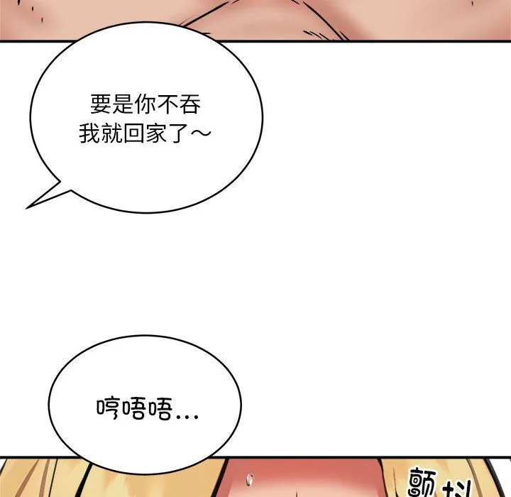 新都市外卖员-第17話 - 图片 80