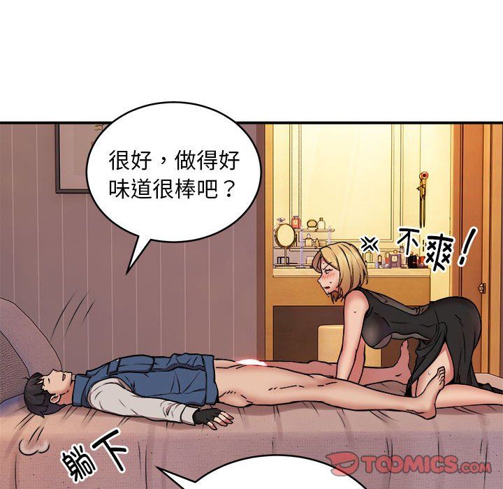 新都市外卖员第17話