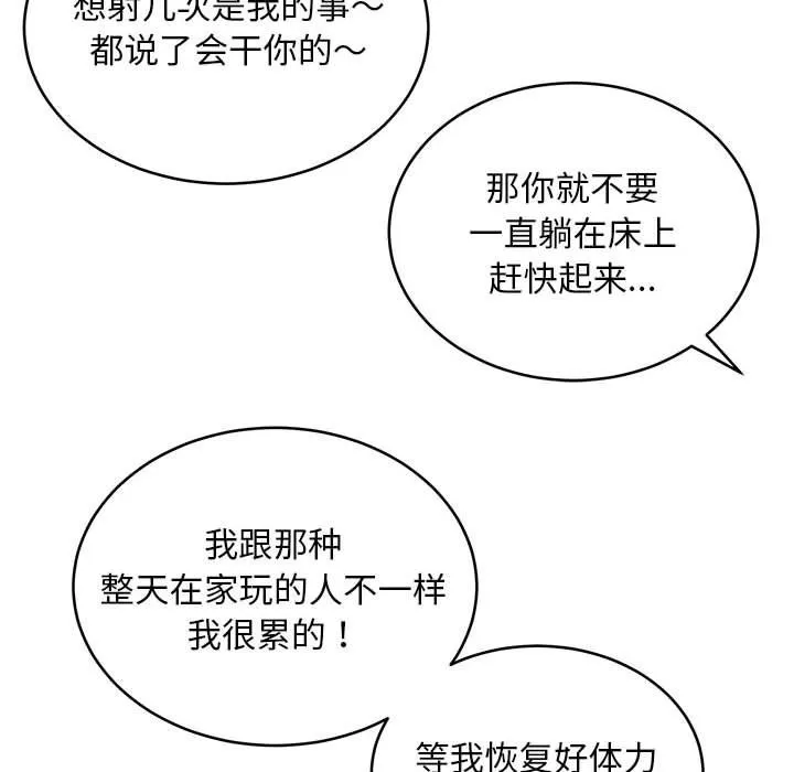 新都市外卖员第17話