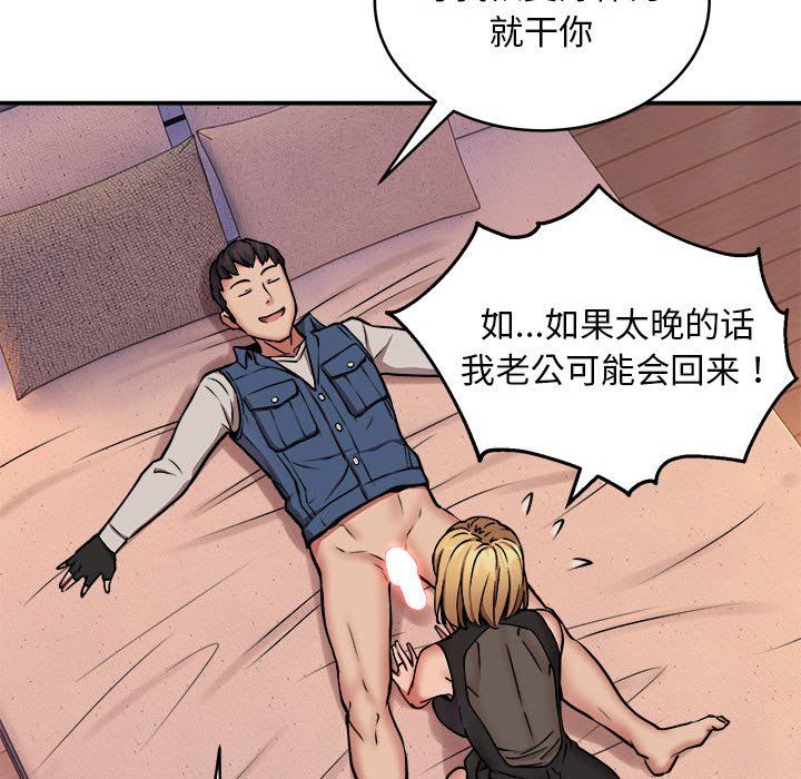 新都市外卖员第17話