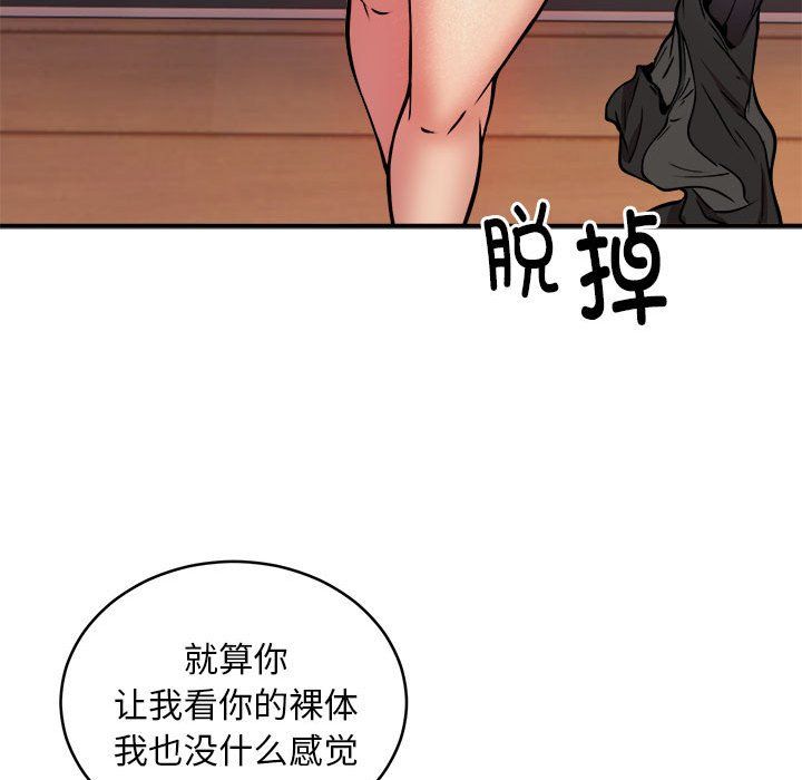 新都市外卖员第17話