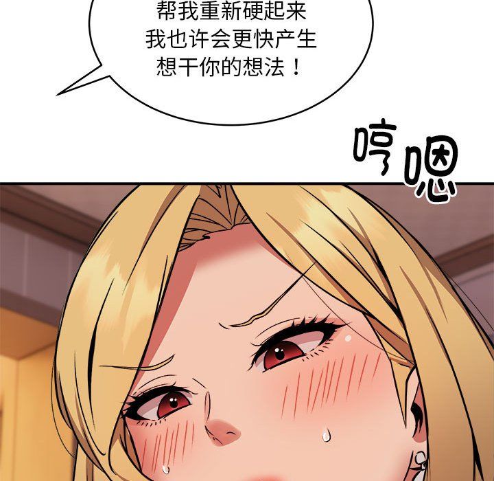 新都市外卖员第17話