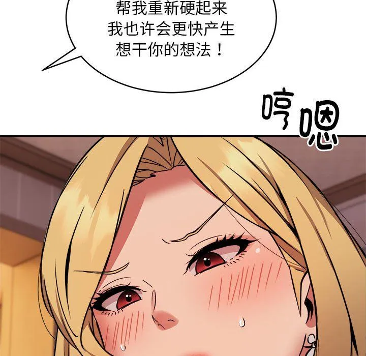 新都市外卖员第17話
