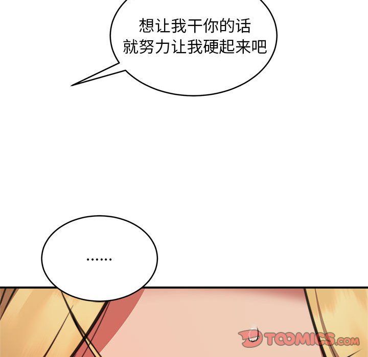 新都市外卖员第17話