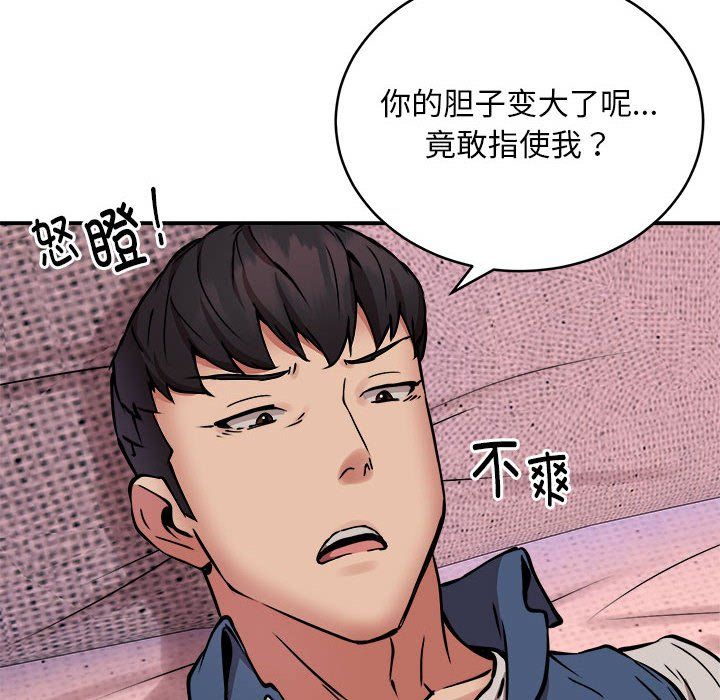 新都市外卖员第17話