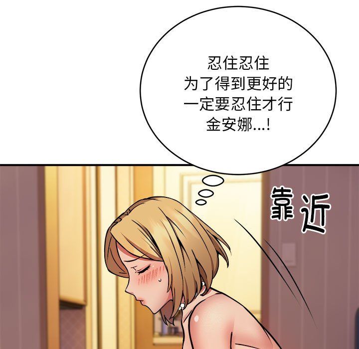 新都市外卖员第17話