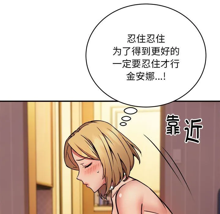 新都市外卖员第17話