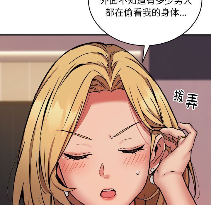 新都市外卖员第17話