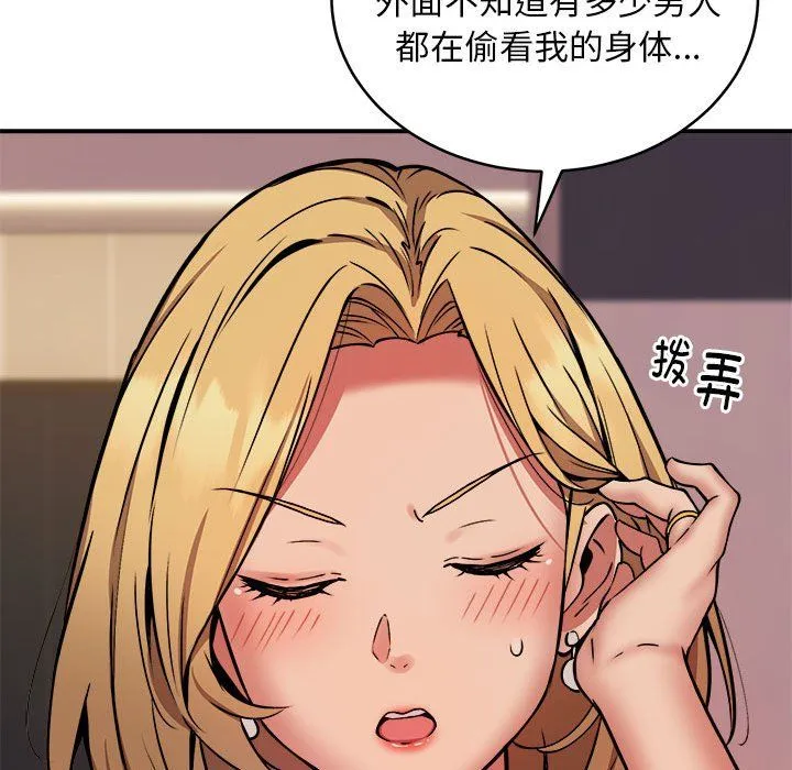 新都市外卖员第17話