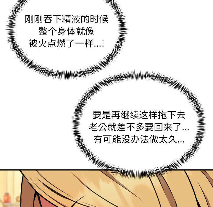 新都市外卖员第17話