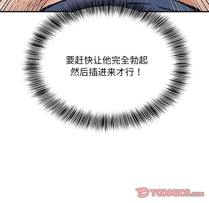 新都市外卖员第17話