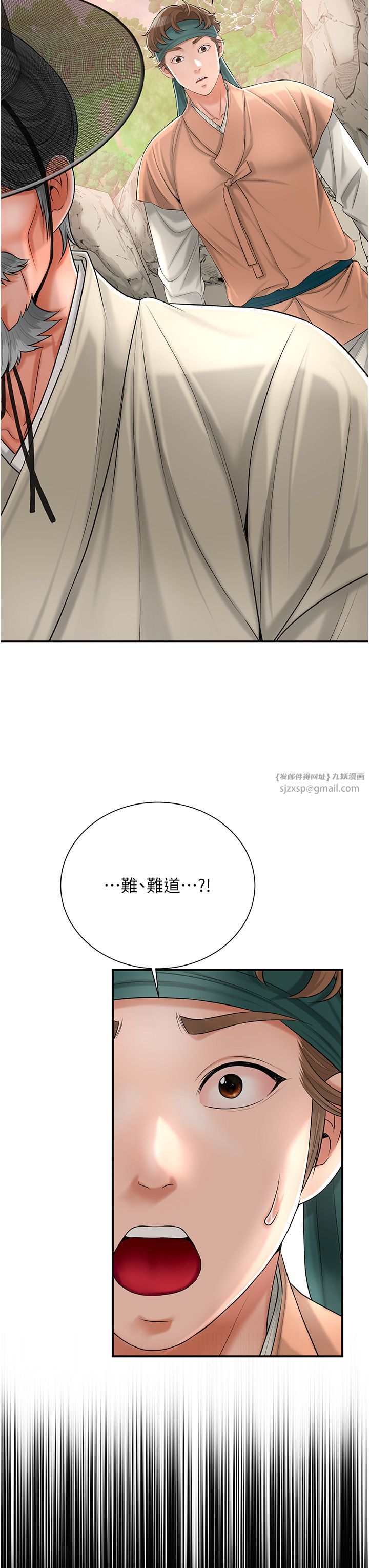 花容湿色:取花点第23話-妖豔名妓九尾狐