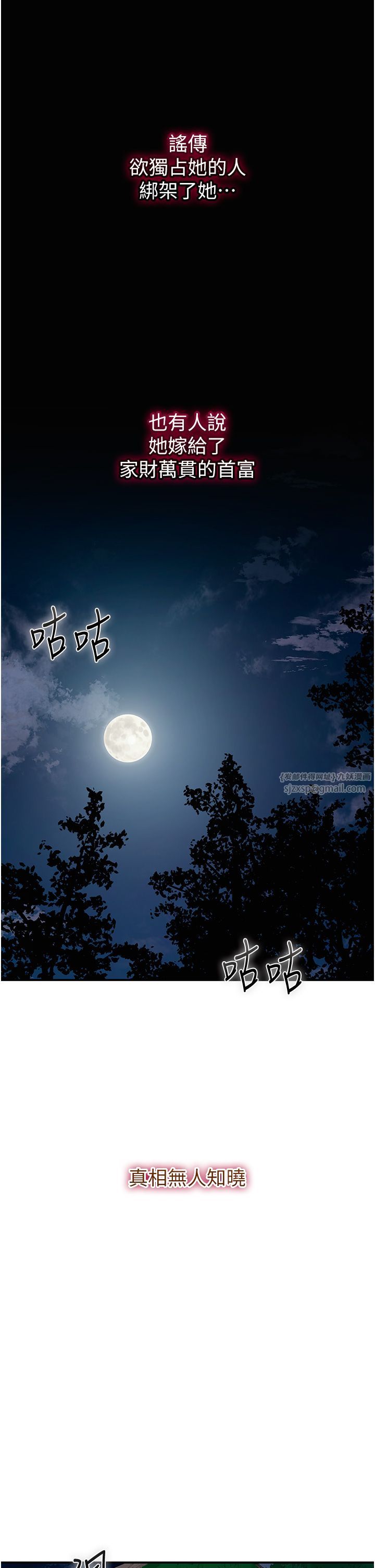 花容湿色:取花点第23話-妖豔名妓九尾狐