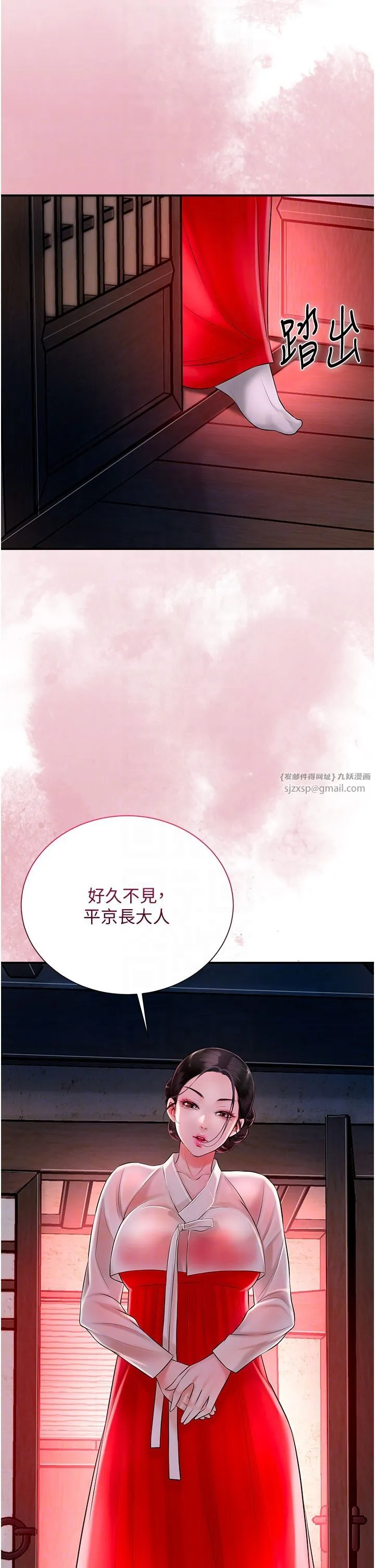 花容湿色:取花点-第23話-妖豔名妓九尾狐 - 图片 10