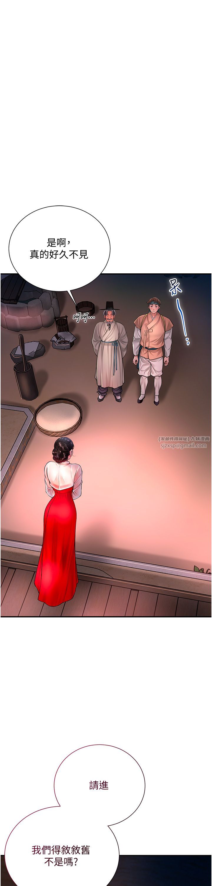 花容湿色:取花点第23話-妖豔名妓九尾狐