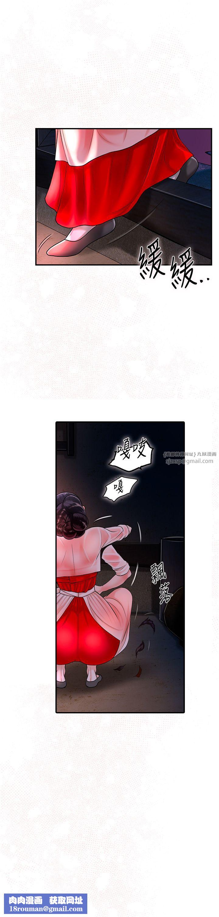 花容湿色:取花点第23話-妖豔名妓九尾狐